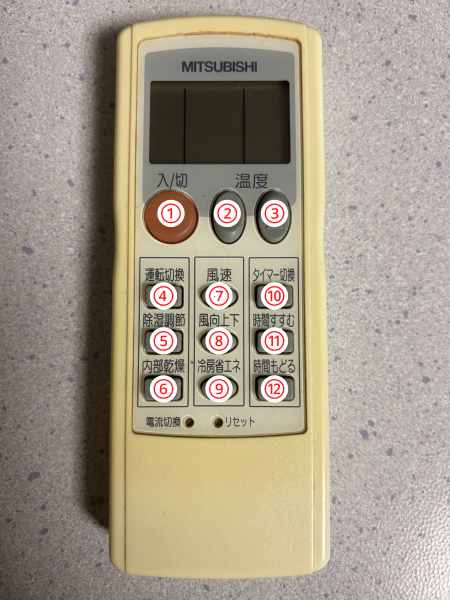 Image of an air conditioner remote control